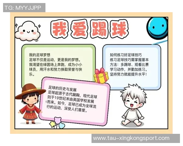 踢足球前的准备工作与注意事项全面指南助你提升比赛表现